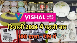 Vishal Mega Mart Diwali 2024 Special Cheapest Kitchenware Product  |Vishal Mega Mart offers today