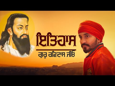 History of Ravidas Guru | Dhan Dhan Guru Ravidas Ji | Ranjit Reny | Latest Ravidas Ji Bhajan 2024