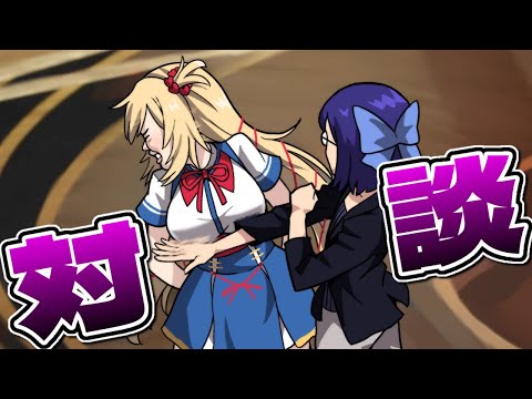 【友人A✖はあちゃま】真　面　目　対　談　！【ホロライブ/赤井はあと】