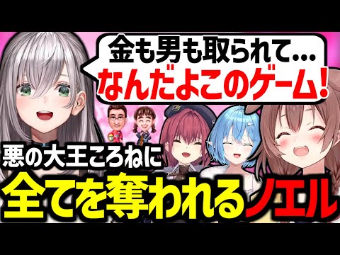 【DX人生ゲームII】男の取り合いで過去一盛り上がるやかまし娘 まとめ【戌神ころね/宝鐘マリン/白銀ノエル/雪花ラミィ/ホロライブ切り抜き】