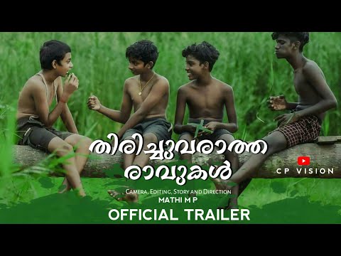 തിരിച്ചുവരാത്ത രാവുകൾ|The Nostalgia of life |MALAYALAM SHORT FILM |Official Trailer |