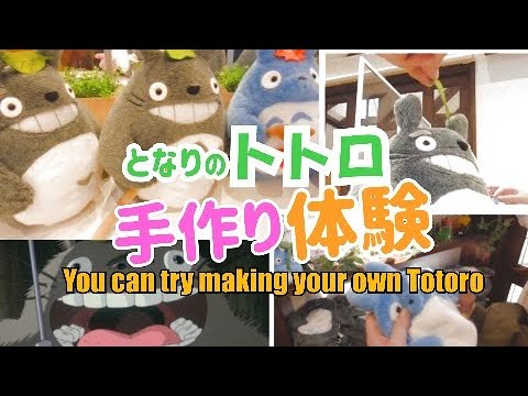 【テディベアミュージアム】家族でトトロ作りがめっちゃ楽しいGhibli experience at the Teddy Bear Museum～伊豆旅行⑥