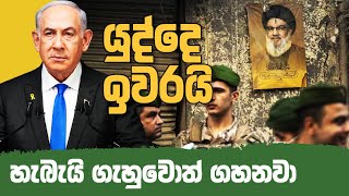 දෙපාරක් හිතන්නෙ නෑ... ගැහුවොත් ගහනවා | Mawbima