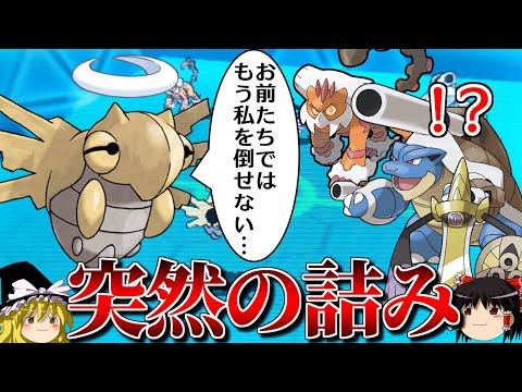 ヌケニンで相手を突然詰ませるトリプルバトル【ポケモンORAS】【ゆっくり実況】