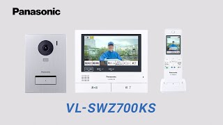 パナソニックのドアホンVL-SWZ700KS 商品紹介動画【パナソニック公式】