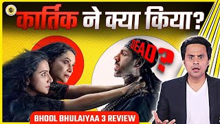 Bhool Bhulaiyaa 3 Review: Horror या Comedy? | Kartik Aryan | Tripti | Madhuri | Vidya | RJ Raunak