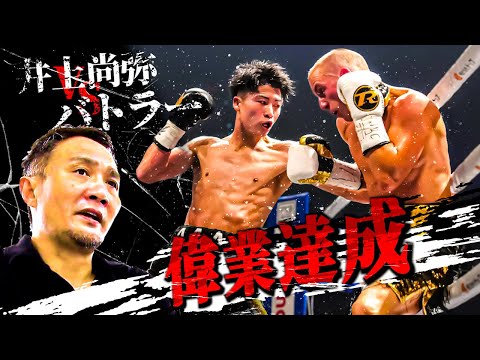 【速報】竹原慎二が井上尚弥vsポール・バトラーのTKOについて畑山隆則と渡嘉敷勝男とで興奮が止まらない！日本人初の快挙！4団体統一！スーパーバンタム級に転向し新たな伝説を目指す事も気になるところだ！