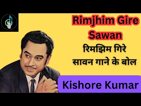 Old is Gold 💖 Super Hit Songs Kishore Kumar | Rimjhim Gire Sawan Karaoke version #ganokidhun