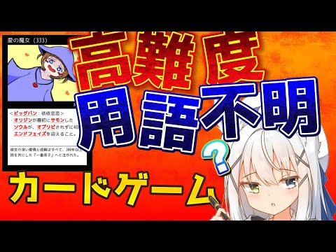 【鏡のマジョリティア/※ネタバレ注意】ルールが分かって積み込みできても結局難しいカードゲーム！【篠雲のの/Vtuber】