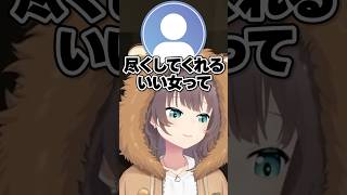 ぺこら「夏色まつりはいい女()」まつり「好きになっちゃう///」【ホロライブ切り抜き/夏色まつり】#shorts