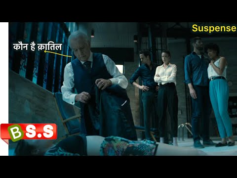 Inheritance (Suspense) 2024 Review/Plot in Hindi & Urdu