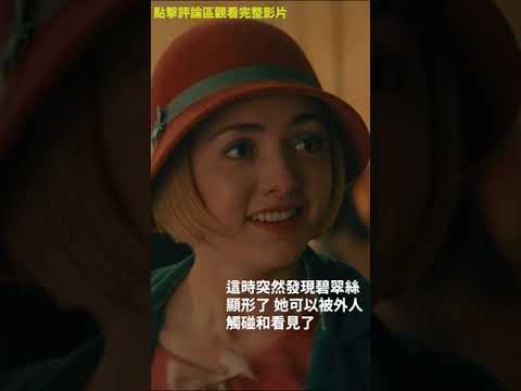 少年搬新家撿到戒指，戴上後眼前竟憑空多個女孩，真相令人唏噓！Netflix最新愛情片  #movie #電影 #奇幻電影 #film #電影解說