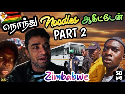 🇿🇼 இங்கேயும் கதற விடுறாங்க | Season 8 Africa | Zimbabwe ep6