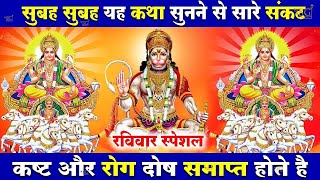 2023 रविवार Special भजन || सूर्यदेव अमृतवाणी || सूर्यदेव चौपाई कथा || Nonstop Suryadev Ji Bhajans