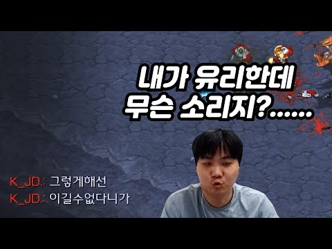 자기가 불리한데 유리한 줄 알고 채팅러쉬 하는 제동이형ㅋㅋㅋㅋㅋ