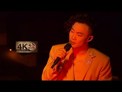 【4K60FPS】陈奕迅《夕阳无限好》金曲神级现场！夕阳无限好