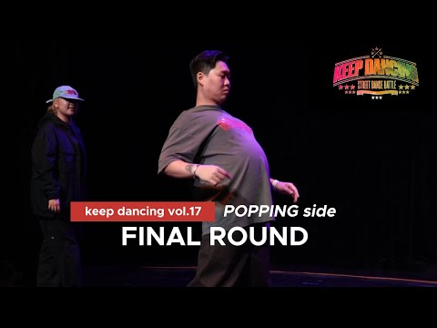 은소 & COPA(WINNER) VS BOOGIWON & D.ON_FINAL ROUND_POPPING side_KEEP DANCING VOL.17