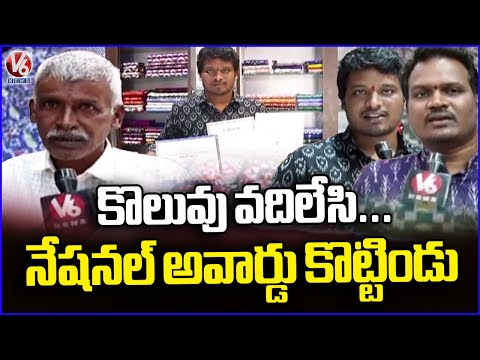 Leaving The Job & Winning The National Award With Handloom Saree | V6 News