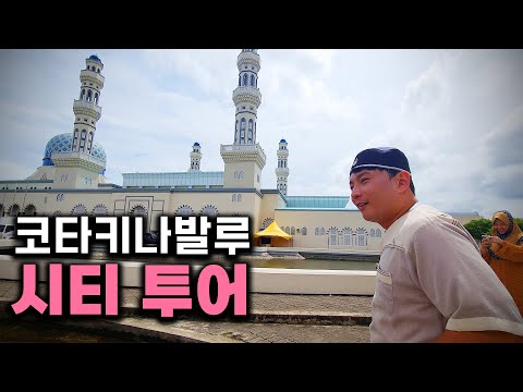 한국사람이 바주 말라유 입고 모스크들어가면 벌어지는 상황『코타키나발루 여행』