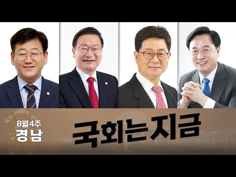 김정호 국회의원 "위험 작업 2인 1조 법제화"…정점식 국회의원 "3년 연속 대한민국 헌정대상 수상"