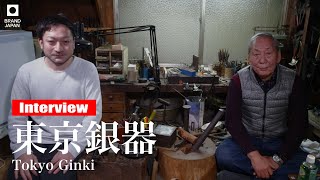 【Interview】伝統的工芸品 東京銀器 伝統工芸士 笠原信雄/Traditional crafts Tokyo Ginki, Mr.Nobuo Kasahara【英訳English】