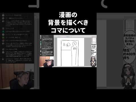 漫画の背景を描くべきコマについて描き方【イラスト添削】　#shorts