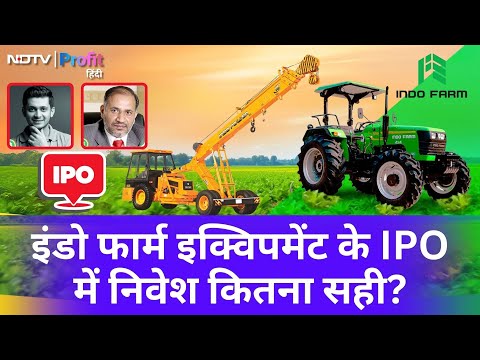 Indo Farm Equipment के IPO में निवेश से पहले Top Management से समझें Business  | NDTV Profit Hindi