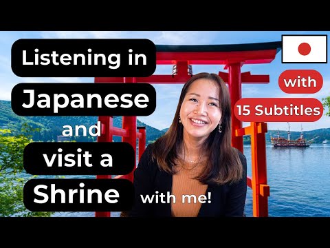 Japanese listening practice in 箱根神社 (Hakone shrine)