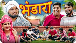 Best Comedy 2024: Bhandara 😂 Pragati | भंडारा | Mastani Latest Funny Hindi Comedy Video 2024