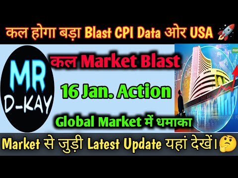 USA CPI Data 🔥 banknifty gap up or gap down Thursday | kal ka market kaisa rahega