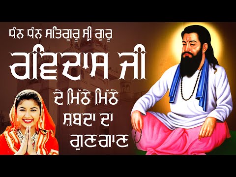 Tunke | Dhan Dhan Guru Ravidas Ji | Ginni Mahi | Jassi Bros | Latest Ravidas Ji Bhajan 2024