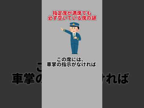 どんなに満席でも必ず空いている席の謎【東海道新幹線、鉄道、JR東海】