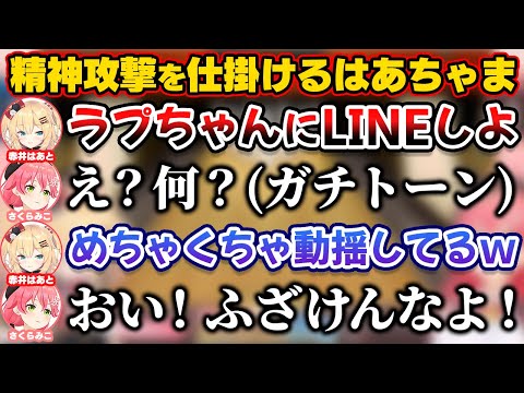 みこちに精神攻撃を仕掛け動揺させるはあちゃま【ホロライブ切り抜き/さくらみこ/赤井はあと】