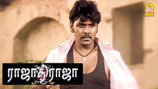 உன்ன மாதிரி டாக்டர் எல்லாம் நாட்டுக்கே கேடு டா ! |Rajadhi Raja HD Movie| Raghava Lawrence