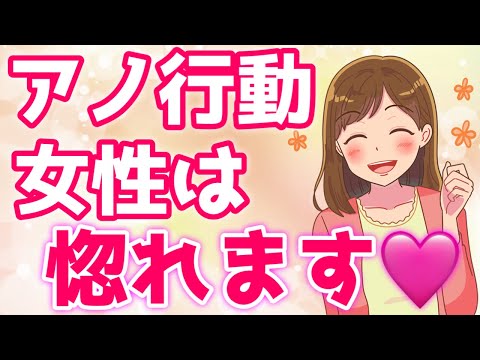 女の子が「え、カッコいい♡」と感じる惚れさせ行動11選！【ゆるーりチャンネル】