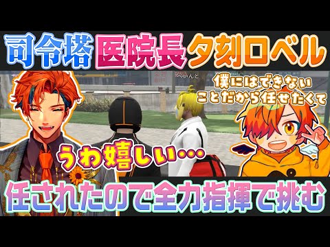 【VCRGTA3 Day6】指揮能力を認められ医院長にまで上り詰めた夕刻ロベル【ホロライブ切り抜き】