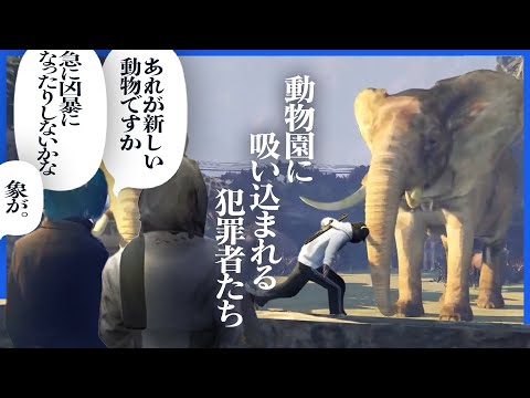 【17】犯罪計画中に通りがかった動物園に吸い込まれてしまう半グレとロボ達【GTA5/ストグラ】