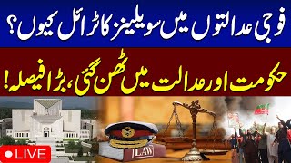 🔴LIVE | Big News from Supreme Court | Civilian Trial in Military Courts Hearing | Samaa TV