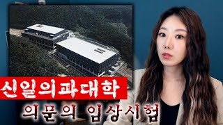 5천만원 준다고? 꺼림직한 임상시험 실제후기가 공개되다!