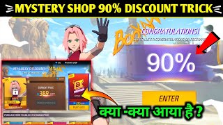 Mystery Shop 90% Discount Trick | Free Fire New Event Today | FF Mystery Shop Me Kya Kya Aaya Hai