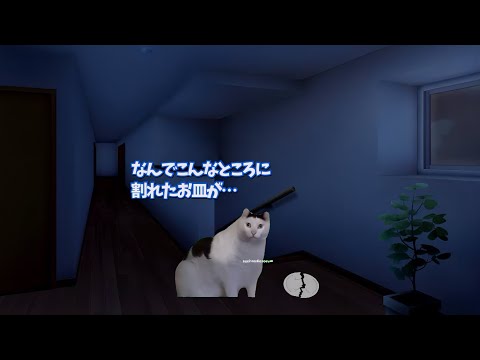 【閲覧注意】家の中に誰かいる…？【ホラー猫マニ】【猫ミーム】