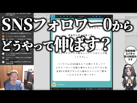 SNSでフォロワー0からどうやって伸ばすの？【ハミタの質問箱】