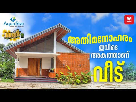 ചെറിയ കുടുംബം സ്വപ്നം കണ്ട നല്ല വീട്🏡😍|10 cent |2400 Sq.ft| Veedu |HomeTour🥰Best Interior Design