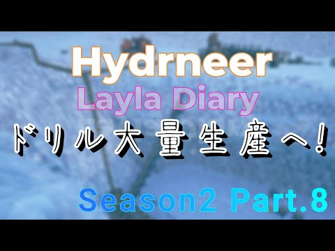 【Hydroneer】溶岩の力で町を再建します！Season2・Part8【ハイドロニーア】