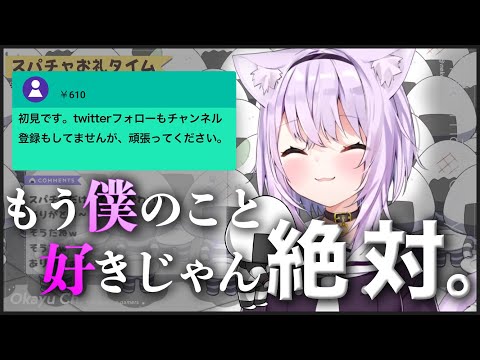 リスナーの潜在的な恋心に気づかせ、おにぎりゃーの沼へ落っことすおかゆん【猫又おかゆ/ホロライブ切り抜き】