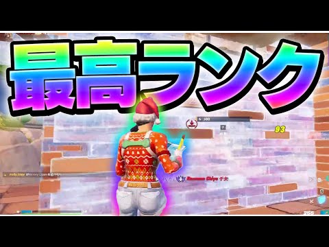 来シーズンも最高ランクになります【フォートナイト/Fortnite】