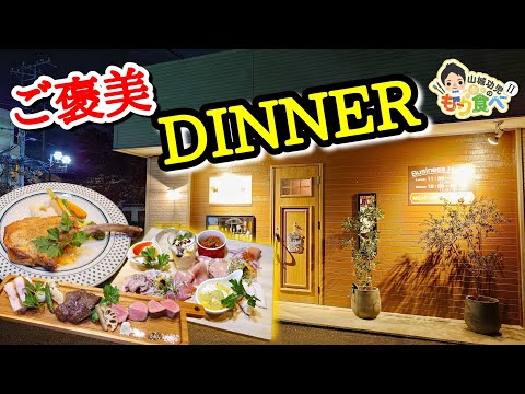 【もり食べⅡ】茨城県牛久市　MEAT YOU