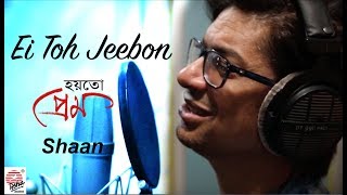 Ei Toh Jeebon | Hoytoh Prem | Shaan | Joy Sarkar | Arindam Saha | Puja Release 2018