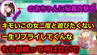 試合直前のゴッドフィールドで粘着する橘ひなのにブチギレる胡桃のあ【ぶいすぽっ！/切り抜き】