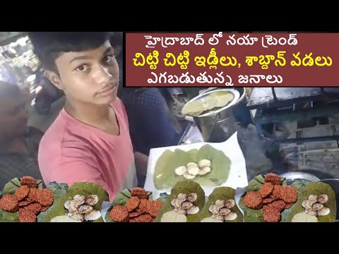 Hard Working Family Selling Tiffin | Small Idly | Roadside Ghee Chitti Idly | Street Food Lab